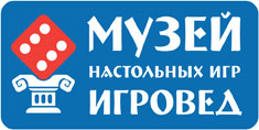 Музей настольных игр Игровед